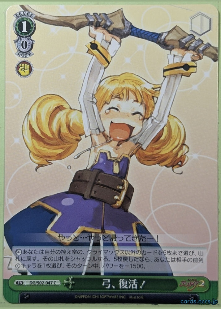 Weiss Schwarz Disgaea DG/S02-047C C Flonne Trading Card NM