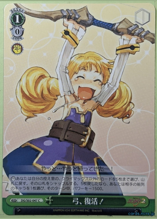 Weiss Schwarz Disgaea DG/S02-047C C Flonne Trading Card NM