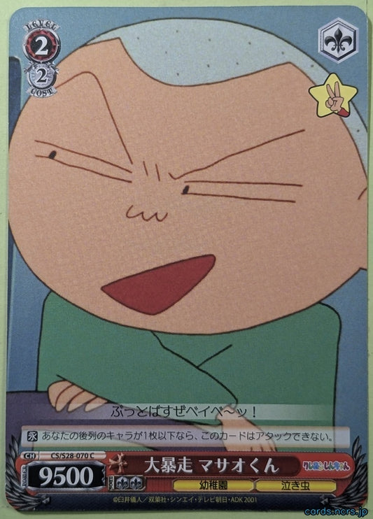 Weiss Schwarz Crayon Shin-chan CS/S28-070C C Masao Trading Card NM