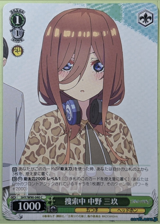 Weiss Schwarz The Quintessential Quintuplets 5HY/W90-040C C Miku Nakano Trading Card NM