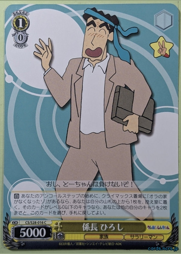 Weiss Schwarz Crayon Shin-chan CS/S28-016C C Hiroshi Trading Card NM