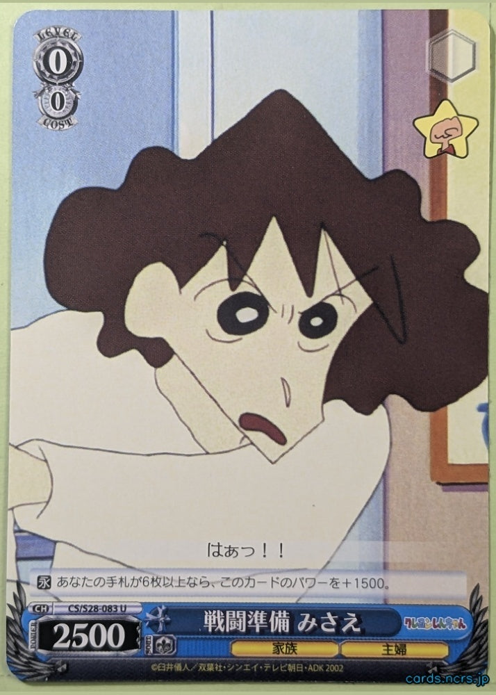 Weiss Schwarz Crayon Shin-chan CS/S28-083U U Misae Nohara Trading Card NM