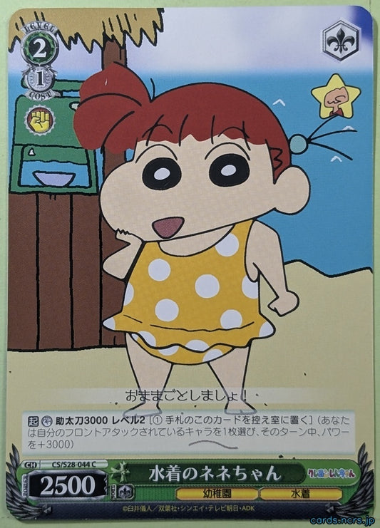 Weiss Schwarz Crayon Shin-chan CS/S28-044C C Nene Trading Card NM