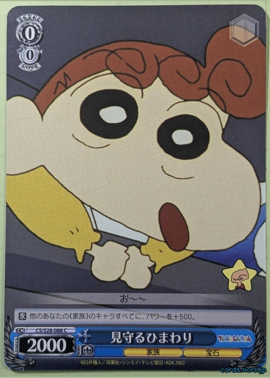 Weiss Schwarz Crayon Shin-chan CS/S28-088C C Himawari Trading Card NM