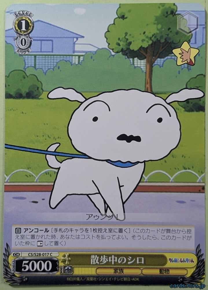 Weiss Schwarz Crayon Shin-chan CS/S28-017C C Shiro Trading Card NM