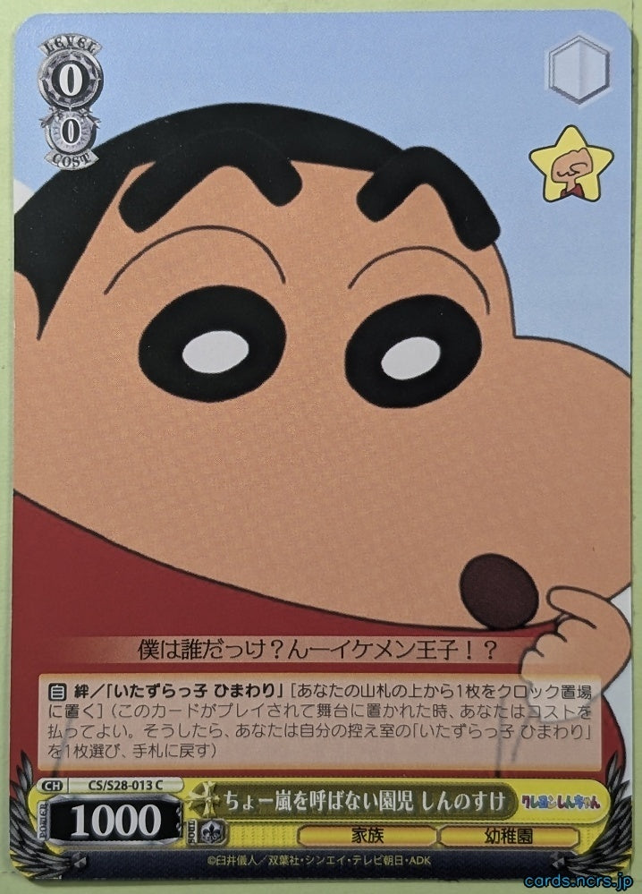 Weiss Schwarz Crayon Shin-chan CS/S28-013C C Shin Nohara Trading Card NM