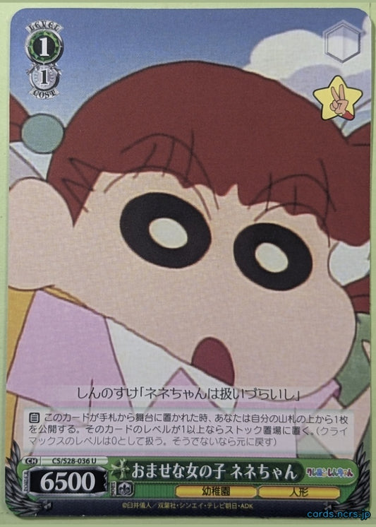 Weiss Schwarz Crayon Shin-chan CS/S28-036U U Nene Trading Card NM