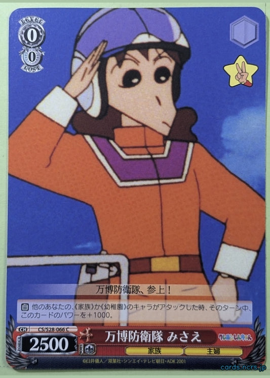 Weiss Schwarz Crayon Shin-chan CS/S28-066C C Misae Nohara Trading Card NM