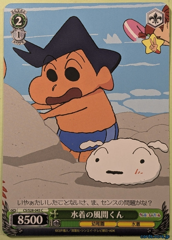 Weiss Schwarz Crayon Shin-chan CS/S28-045C C Kazama Trading Card NM