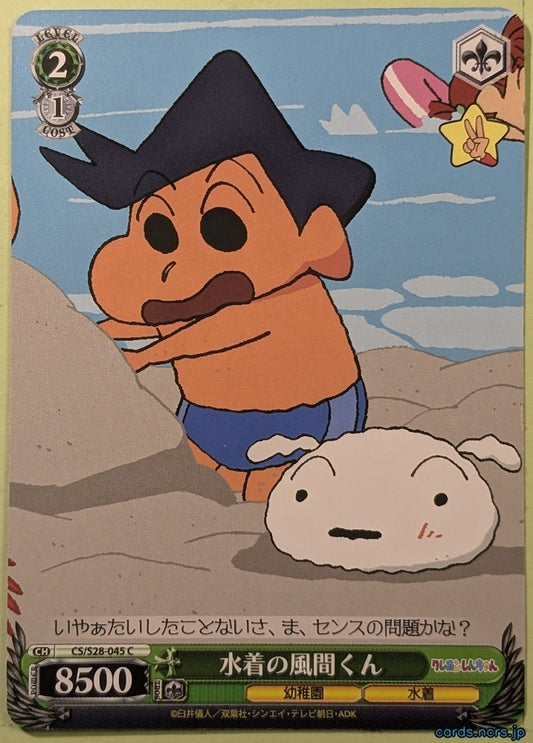 Weiss Schwarz Crayon Shin-chan CS/S28-045C C Kazama Trading Card NM