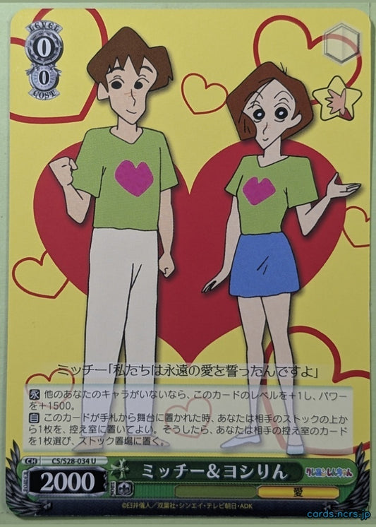 Weiss Schwarz Crayon Shin-chan CS/S28-034U U Mitchy Trading Card NM