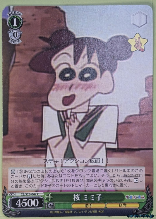 Weiss Schwarz Crayon Shin-chan CS/S28-042C U MimiKo SAKURA Trading Card NM