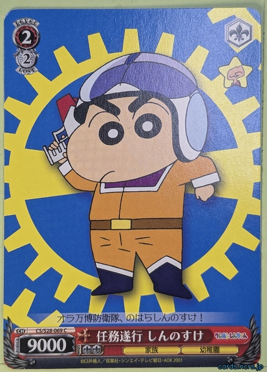 Weiss Schwarz Crayon Shin-chan CS/S28-069C C Shin Nohara Trading Card NM
