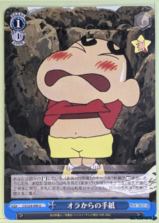 Weiss Schwarz Crayon Shin-chan CS/S28-096U U Shin Nohara Trading Card NM