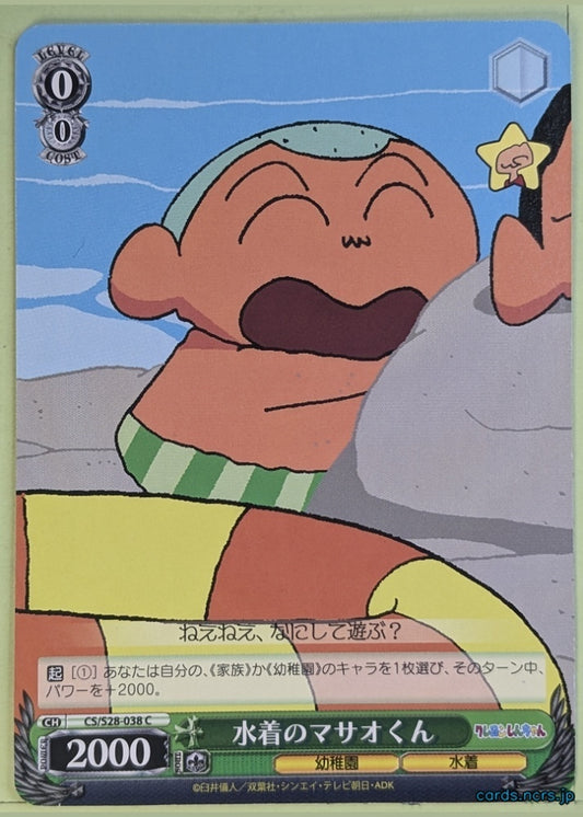 Weiss Schwarz Crayon Shin-chan CS/S28-038C C Masao Trading Card NM