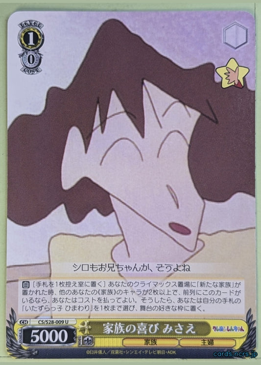 Weiss Schwarz Crayon Shin-chan CS/S28-009U U Misae Nohara Trading Card NM