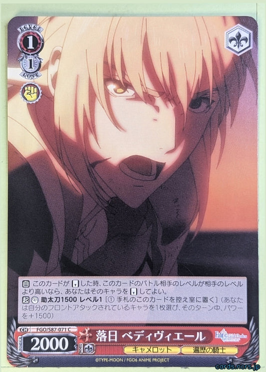 Weiss Schwarz Fate Grand Order FGO/S87-071C C Bedivere Trading Card NM