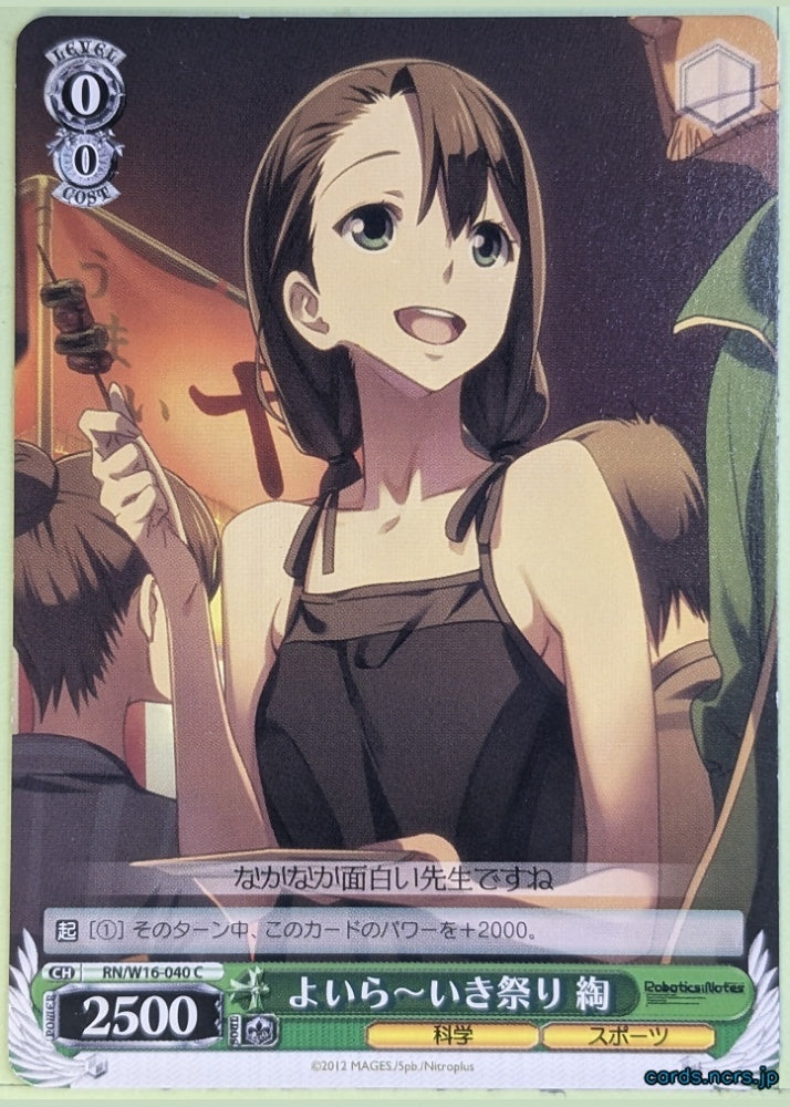 Weiss Schwarz Robotics;Notes RN/W16-040C C Nae Tennouji Trading Card NM