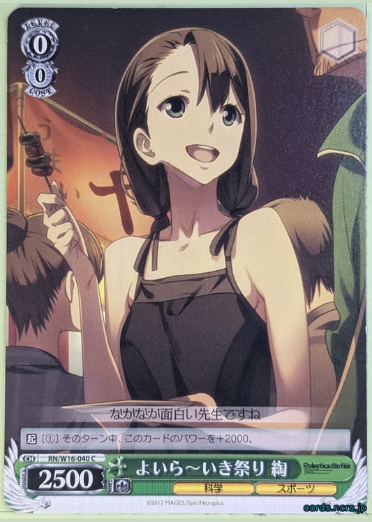 Weiss Schwarz Robotics;Notes RN/W16-040C C Nae Tennouji Trading Card NM