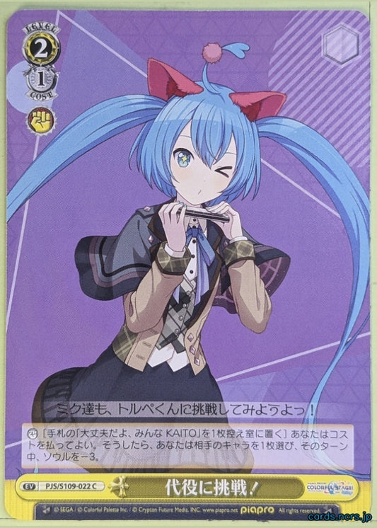 Weiss Schwarz Project Sekai Colorful Stage feat. Miku Hatsune PJS/S109-022C C Hatsune Miku Trading Card NM