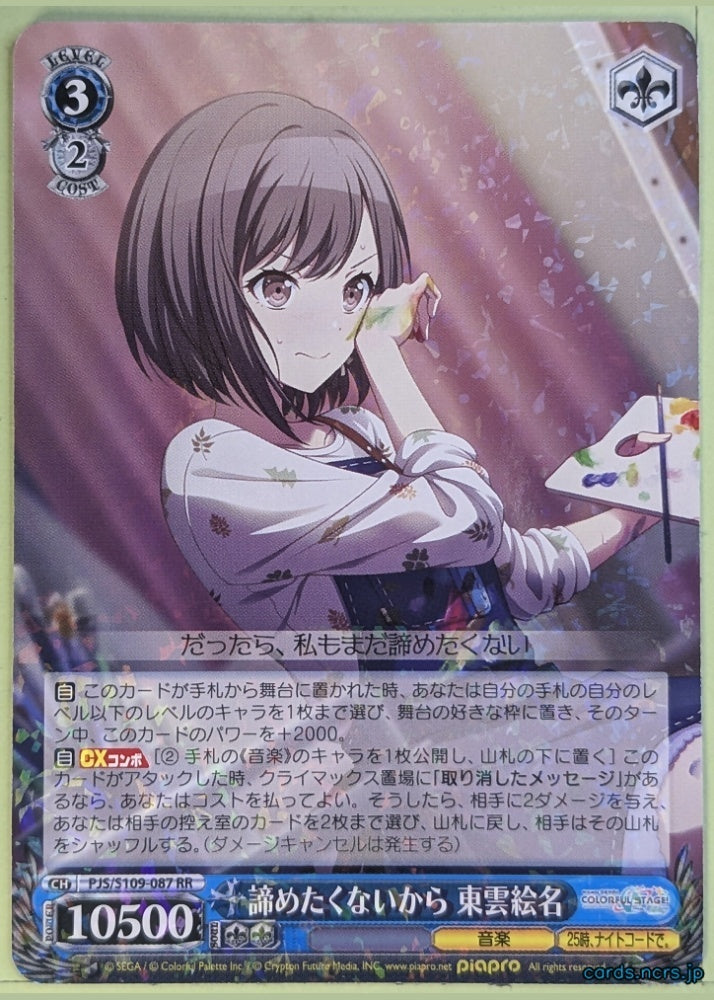Weiss Schwarz Project Sekai Colorful Stage feat. Miku Hatsune PJS/S109-087RR RR Ena Shinonome Trading Card NM