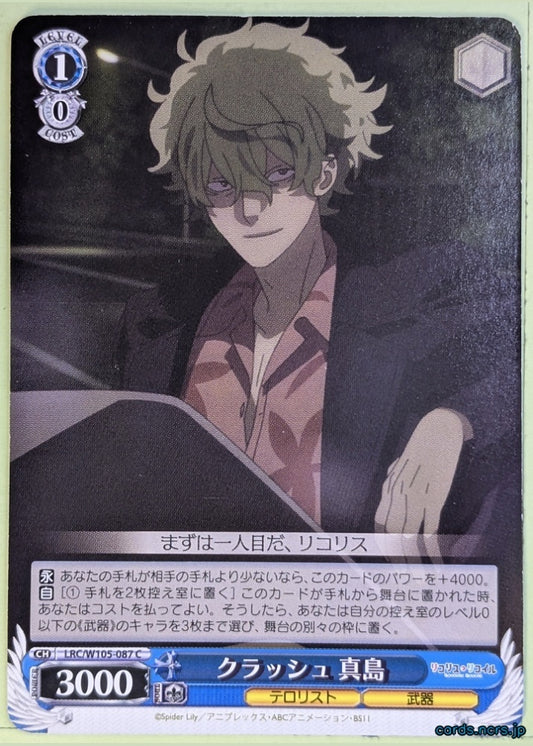 Weiss Schwarz Lycoris Recoil LRC/105-087C U Majima Trading Card NM
