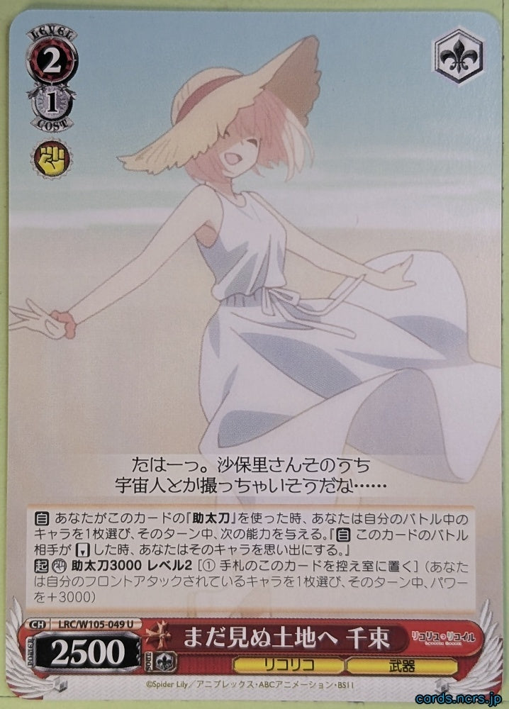 Weiss Schwarz Lycoris Recoil LRC/W105-049U U Chisato Nishikigi Trading Card NM
