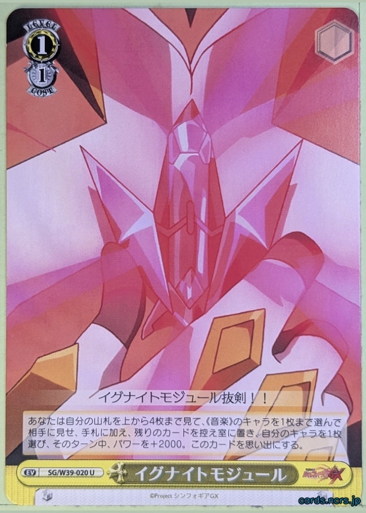 Weiss Schwarz Symphogear SG/W39-020U U Ignite Module Trading Card NM