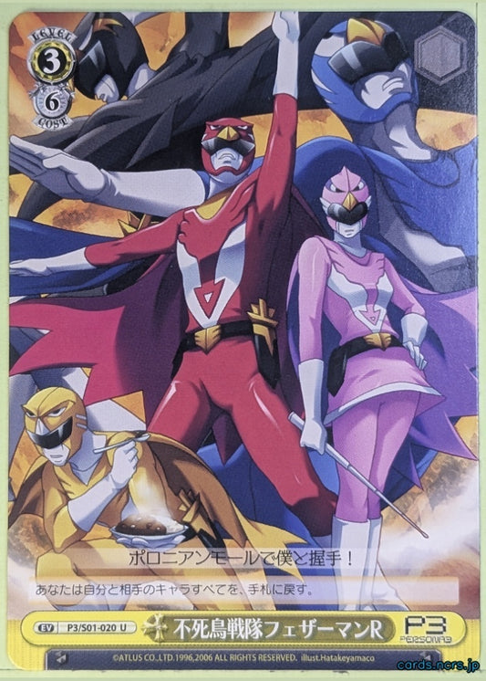 Weiss Schwarz Persona P3/S01-020U U Phoenix Corps. Featherman R Trading Card NM
