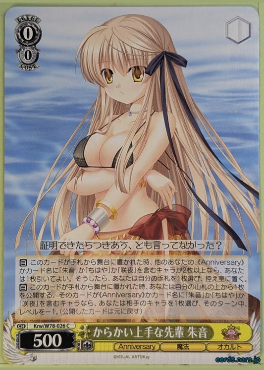 Weiss Schwarz Rewrite KRW/W78-026C C Akane Senri Trading Card NM