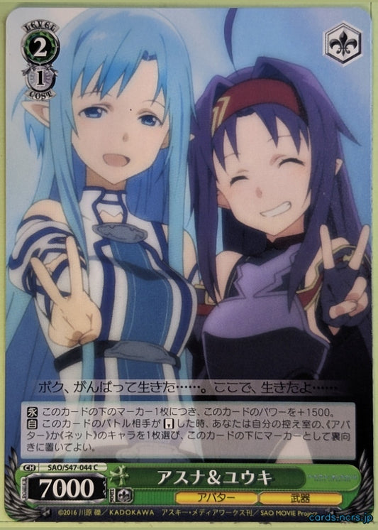 Weiss Schwarz Sword Art Online SAO/SE26-18C C Asuna Trading Card NM
