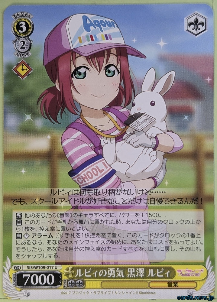 Weiss Schwarz Love Live SIS/W109-017U U Ruby Kurosawa Trading Card NM