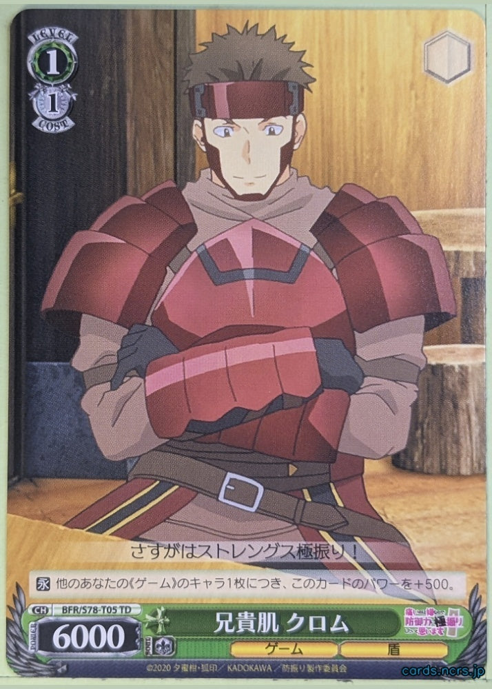 Weiss Schwarz Bofri BFR/S78-T05TD TD Kuromu Trading Card NM