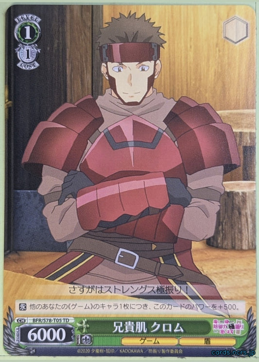 Weiss Schwarz Bofri BFR/S78-T05TD TD Kuromu Trading Card NM