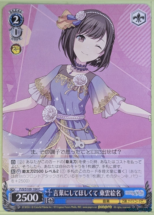 Weiss Schwarz Project Sekai Colorful Stage feat. Miku Hatsune PJS/S109-104C C Ena Shinonome Trading Card NM