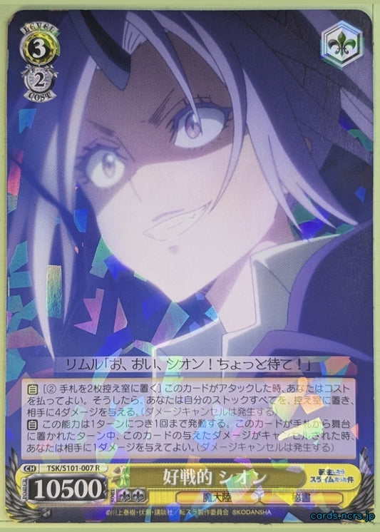 Weiss Schwarz That Time I Got Reincarnated as a Slime TSK/S101-007R R Shion Trading Card NM