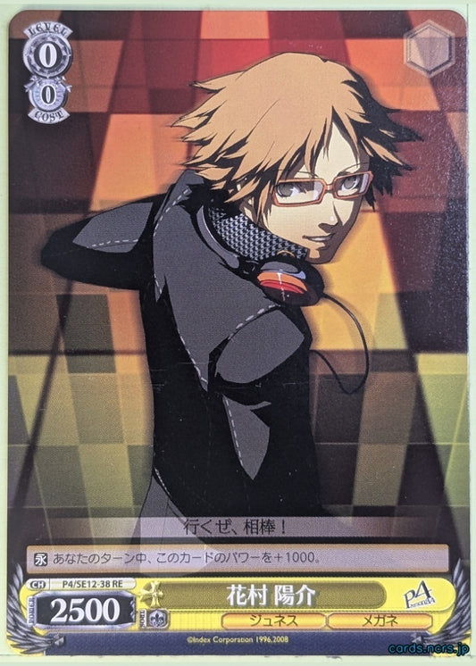 Weiss Schwarz Persona P4/SE01-04C C Yosuke Hanamura Trading Card NM