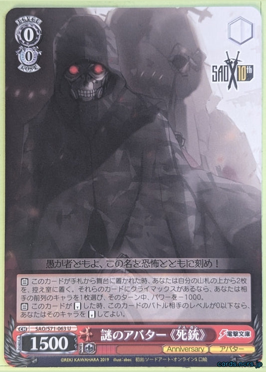 Weiss Schwarz Sword Art Online SAO/S71-063U U Death Gun Trading Card NM