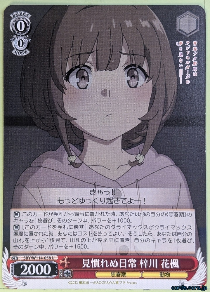 Weiss Schwarz Rascal Does Not Dream of Bunny Girl Senpai SBY/W114-058U U Kaede Azusagawa Trading Card NM
