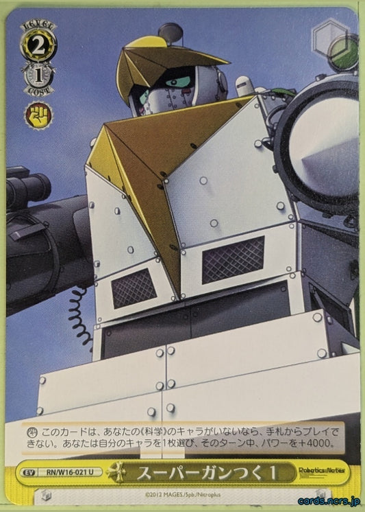 Weiss Schwarz Robotics;Notes RN/W16-021U U Super Gun Tsukuru Trading Card NM