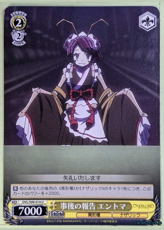 Weiss Schwarz OverLord OVL/S99-014U U Entoma Vasilissa Zeta Trading Card NM
