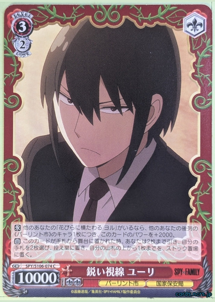 Weiss Schwarz Spy x Family SPY/S106-074C C Yuri Briar Trading Card NM
