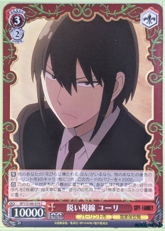 Weiss Schwarz Spy x Family SPY/S106-074C C Yuri Briar Trading Card NM