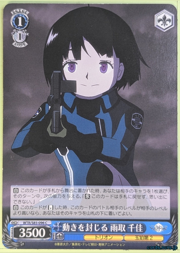 Weiss Schwarz World Trigger WTR/S85-096C C Chika Amatori Trading Card NM