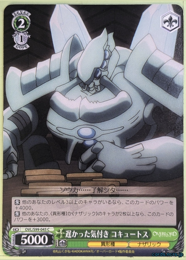 Weiss Schwarz OverLord OVL/S99-045C C Cocytus Trading Card NM