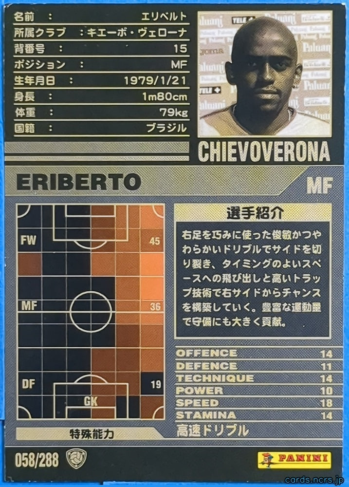 Panini WCCF Football WCCF/2001-2002-058/288 N Eriberto Trading Card NM