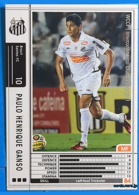 Panini WCCF Football WCCF/2010-2011-EXTRA N Paulo Henrique Ganso Trading Card NM