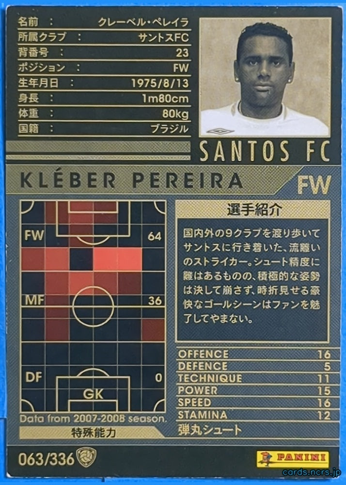Panini WCCF Football WCCF/2007-2008-063/336 N Kleber Pereira Trading Card NM