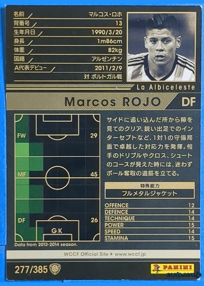 Panini WCCF Football WCCF/2013-2014-277/385 N Marcos Rojo Trading Card NM
