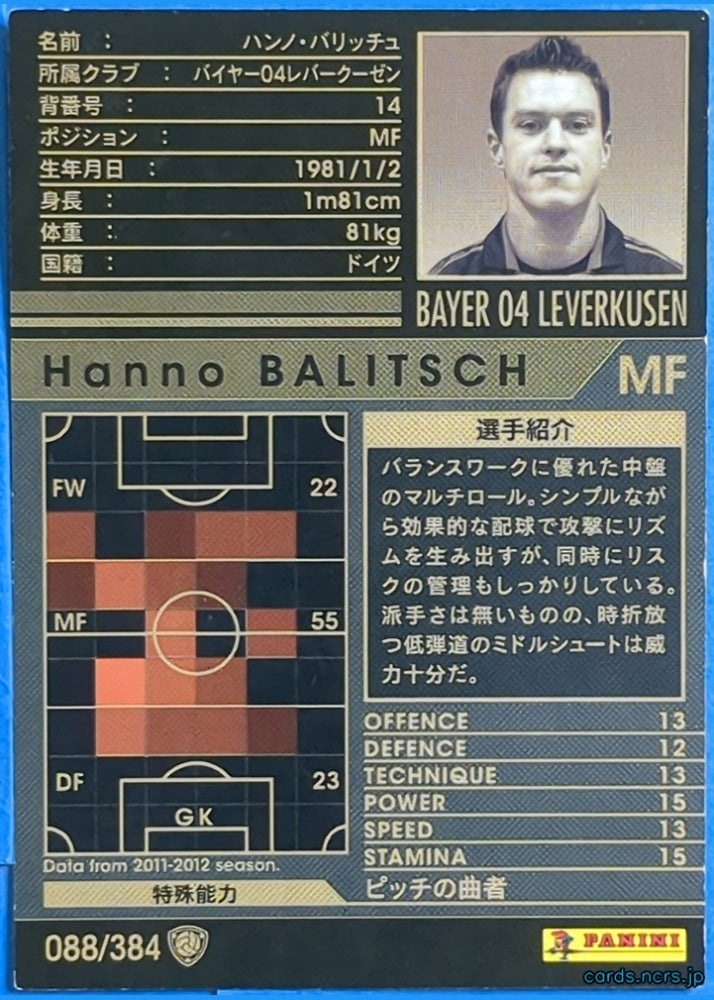Panini WCCF Football WCCF/2011-2012-088/384 N Hanno Balitsch Trading Card NM